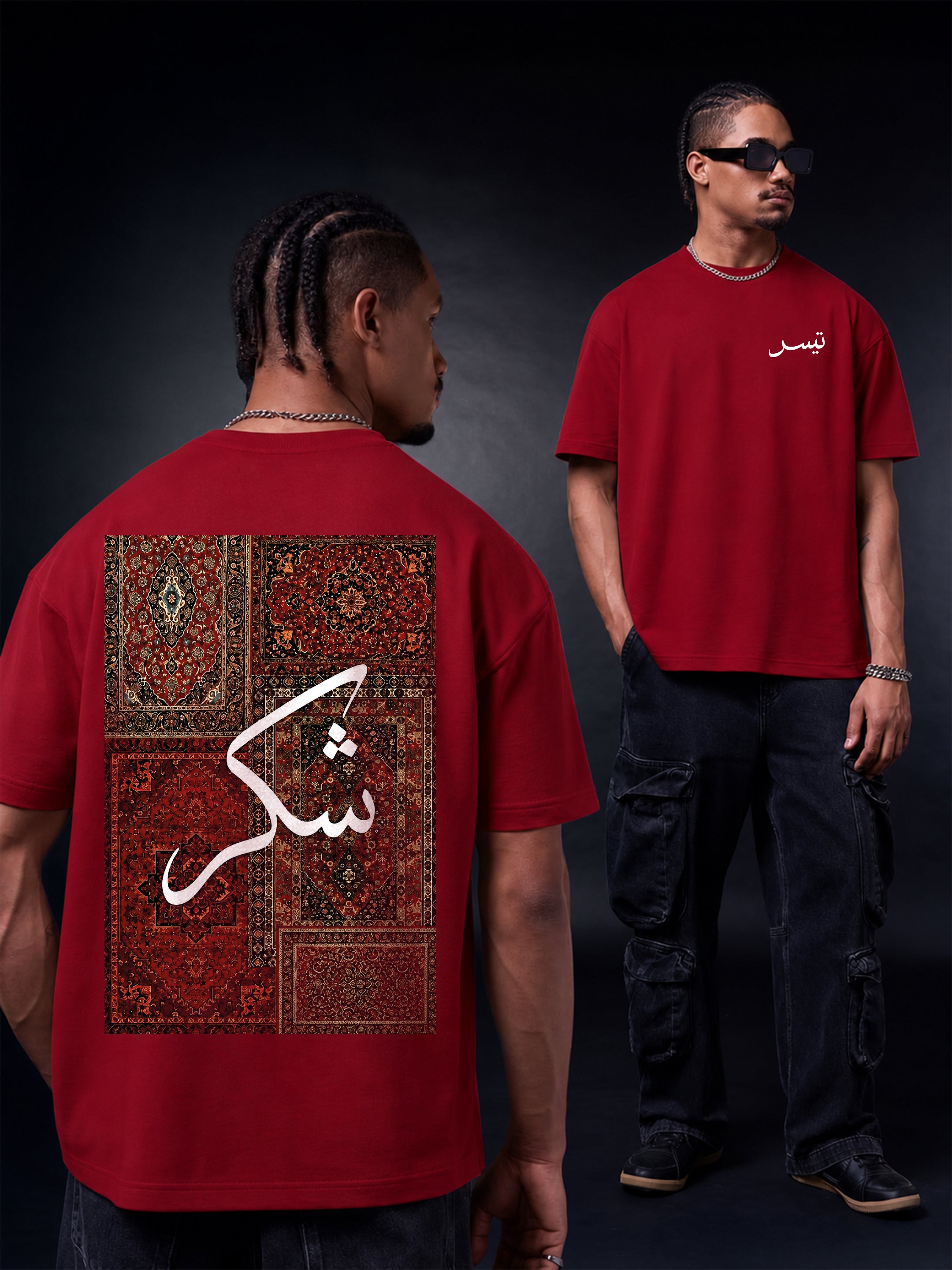 Shukr Oversized Fit T-Shirt