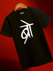 Black t-shirt with white bro symbol on a red background