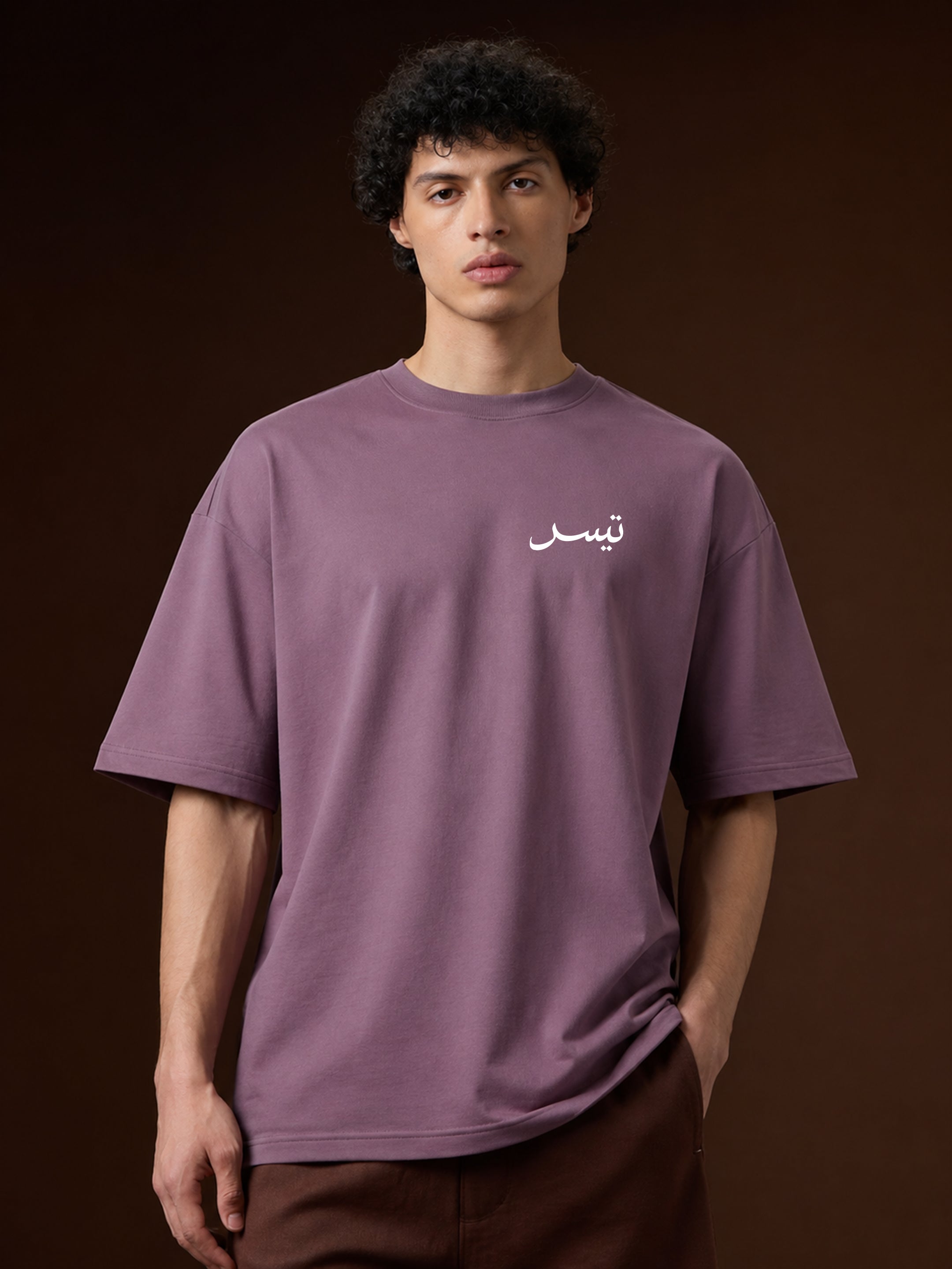 Tawakkul Oversized Fit Graphic T-Shirt