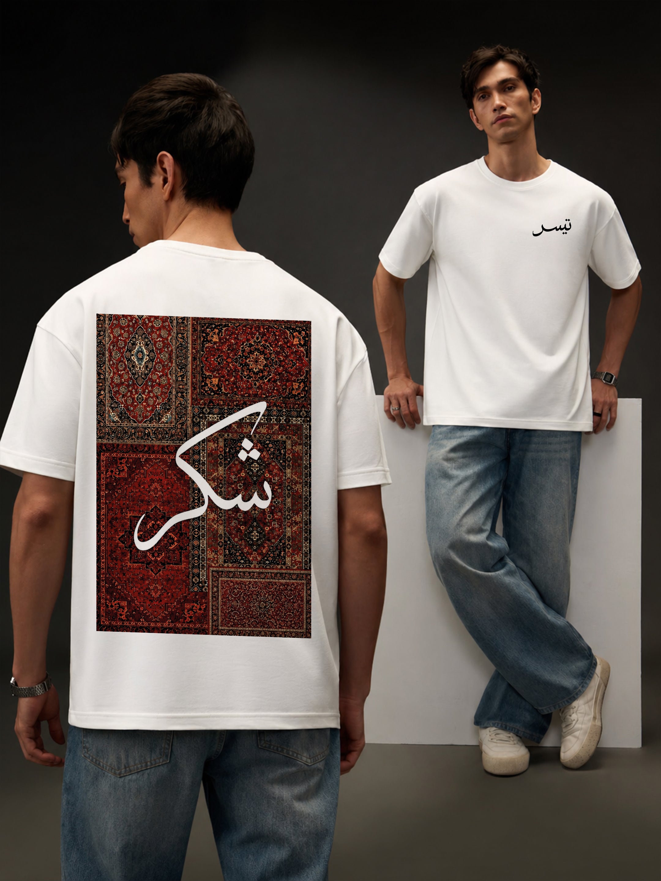 Shukr Oversized Fit T-Shirt