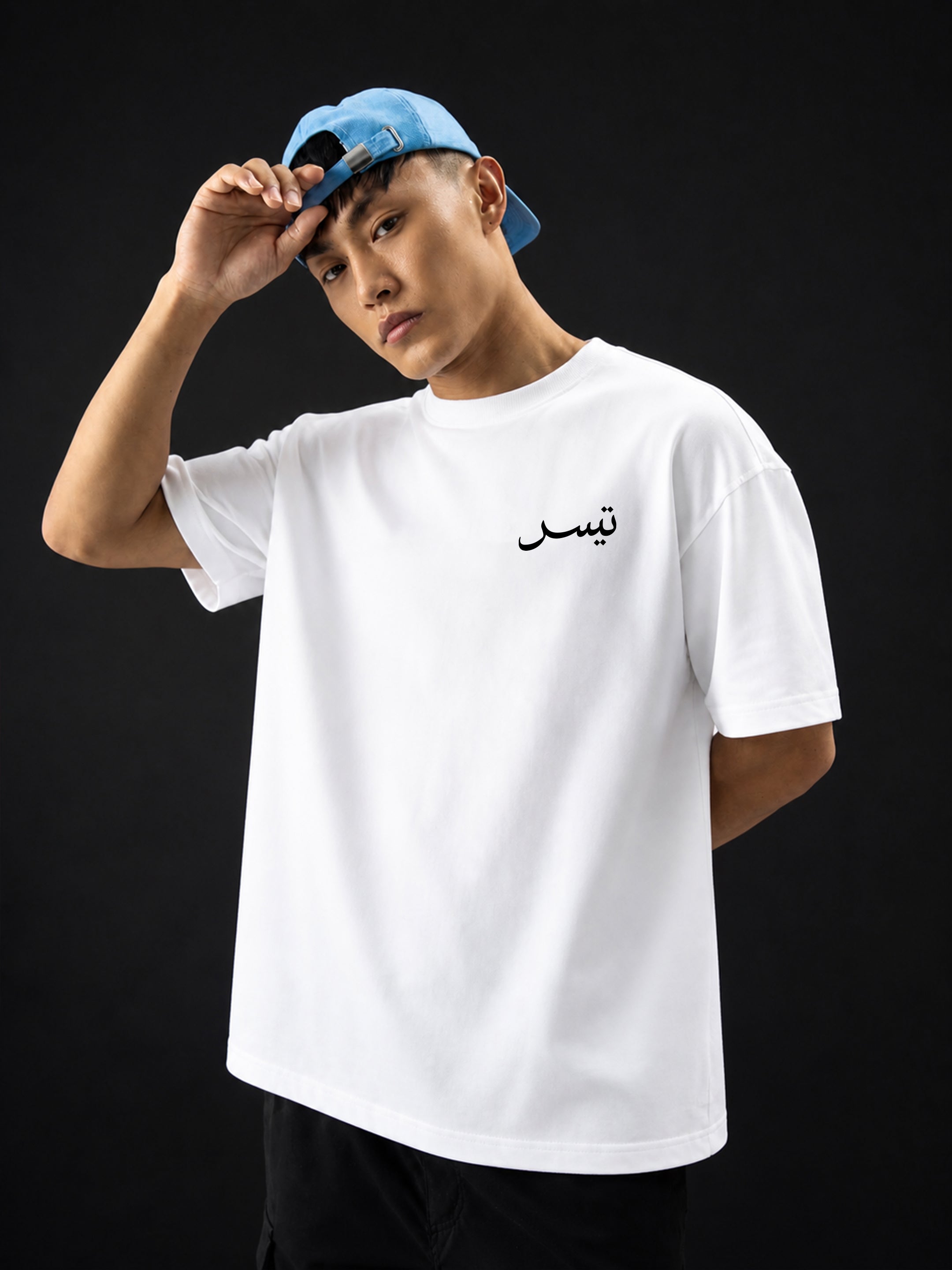 Tawakkul Oversized Fit T-Shirt