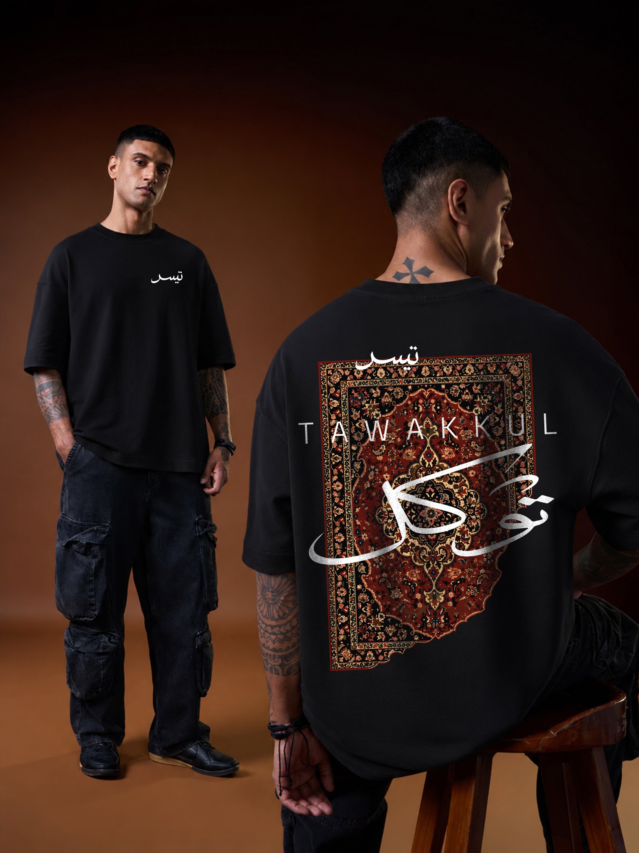 Tawakkul Oversized Fit Graphic T-Shirt