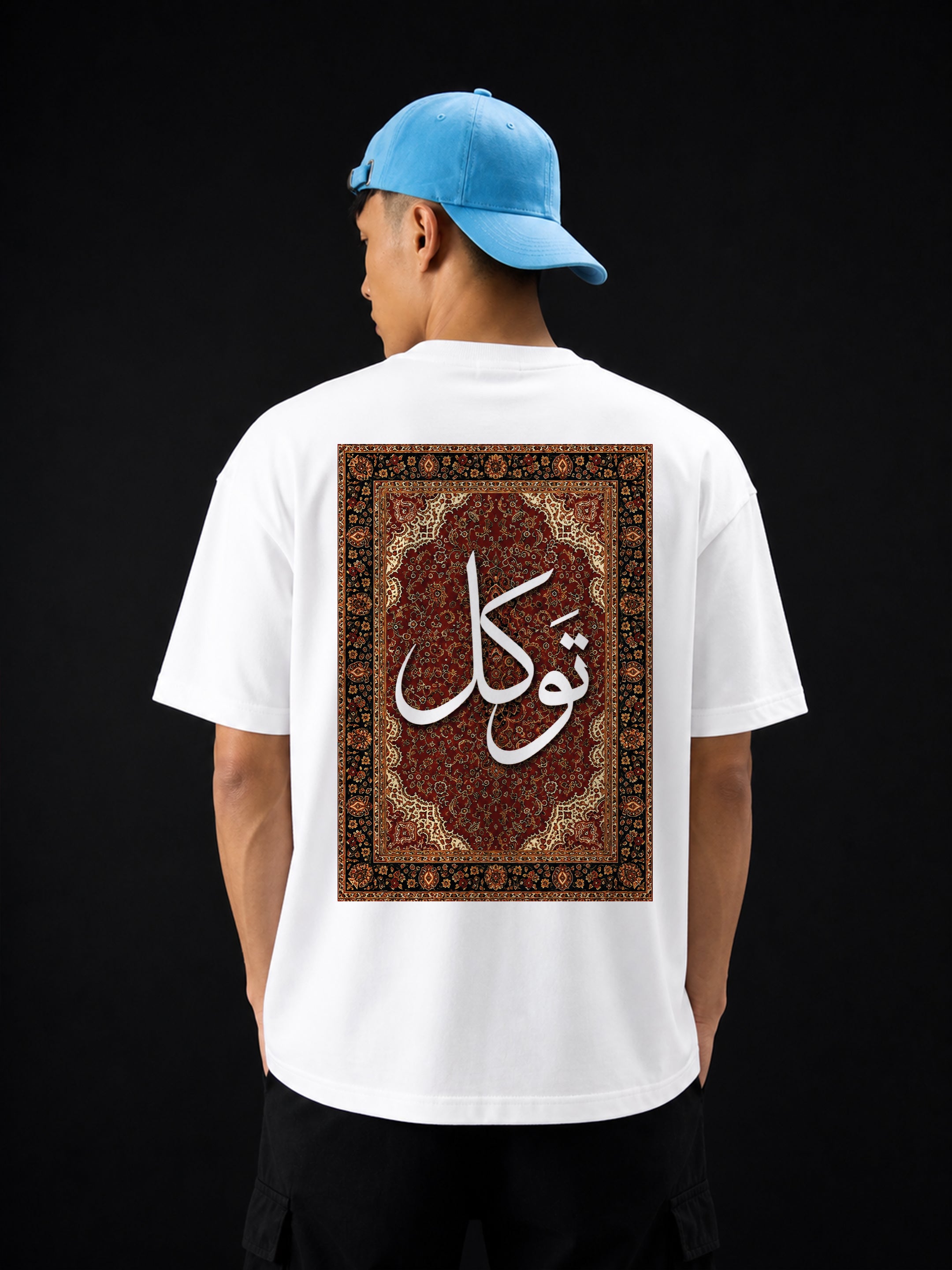 Tawakkul Oversized Fit T-Shirt